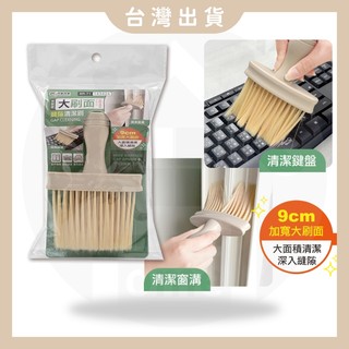 現貨隔日配👍米諾諾BR-71大刷面縫隙清潔刷 143424 桌角刷 抽屜清潔刷 死角刷 除塵刷 軌道刷 窗槽刷