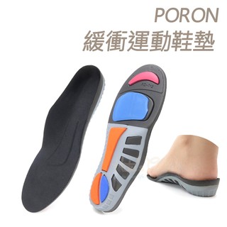 糊塗鞋匠 C194 PORON緩衝運動鞋墊 1雙 鞋內悶熱異味 吸汗除臭透氣乾爽 透氣鞋墊 PORON足弓全墊