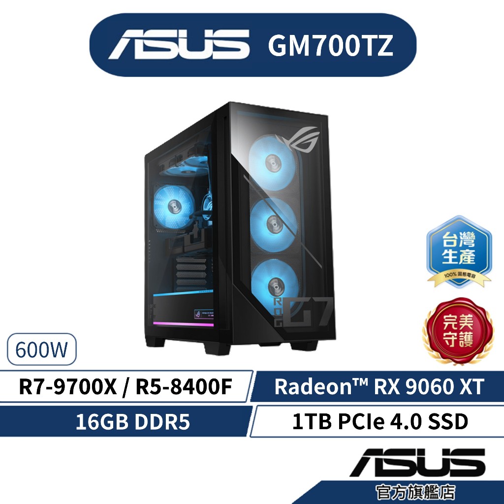 ASUS R7電競桌上型電腦的價格推薦 - 2026年6月 | 比價比個夠BigGo