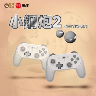 有Sense Switch2 PRO 良值 小鋼炮2 無線 手把 喚醒 連發 六軸 鋼砲