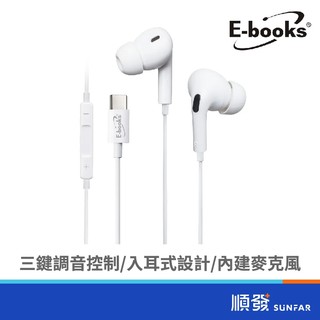 E-books 中景 SS41 Type-C接頭 支援手機通話 含線控 長度1.2M 入耳式 耳機