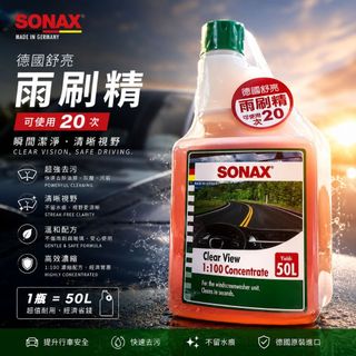 便宜小小舖-德國SONAX 100倍超濃縮 雨刷精 500ml 汽車雨刷精 車用雨刷精 好用雨刷精 濃縮雨刷精 雨刷精
