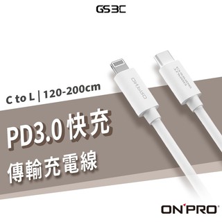 ONPRO PD MFi 快充 Type-C to Lightning 充電傳輸線 120cm 200cm 快速充電線