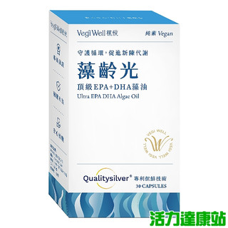植悅 藻齡光 頂級 EPA+DHA 藻油(30粒)【活力達康站】