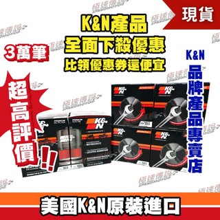 【極速傳說2】K&N 原廠正品 機油芯【KN-303】 Kawasaki Ninja 400 /500 /650