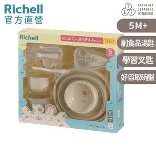 【Richell】 T.L.I 嬰幼兒副食品餵食學習入門餐具禮盒 官方直營