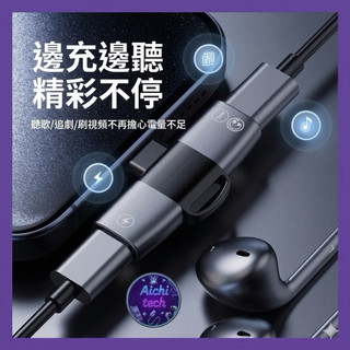 TYPE-C公 轉 雙TYPE-C母 傳輸&充電轉接頭 PD充電 手機 otg 手機轉隨身碟 ssd 耳機