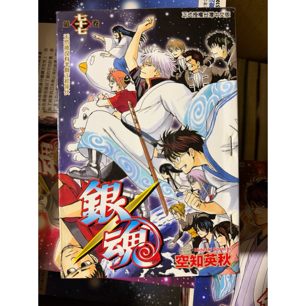 銀魂1-77的價格推薦- 2026年9月| 比價比個夠BigGo