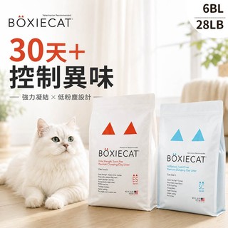 【美國BOXIECAT博識貓】黏土凝結貓砂16BL/28LB 明星推薦貓砂礦砂 (2包以上選宅配)