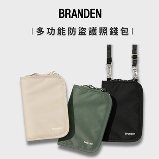 官方授權【Branden】防盜機能護照錢包 護照包 零錢包 防盜錢包 防盜側背包
