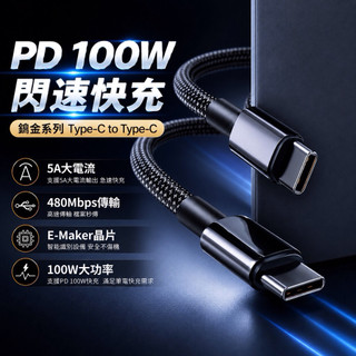 倍思鎢金 快充線 充電線 OPPO 三星 SONY 華為 小米 USB to TypeC 66W C to C 100W