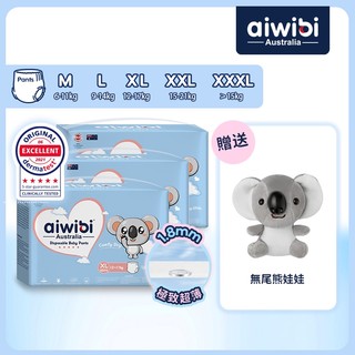Aiwibi 愛薇彼 清新乾爽褲型紙尿褲 M-XXXL(三包裝) 拉拉褲 紙尿褲 尿布 褲型 輕薄乾爽透氣 日夜通用