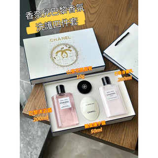 現貨CHANEL 香奈兒 巴黎香氛四件套 禮盒組 沐浴露 身體乳 護手霜 唇膜