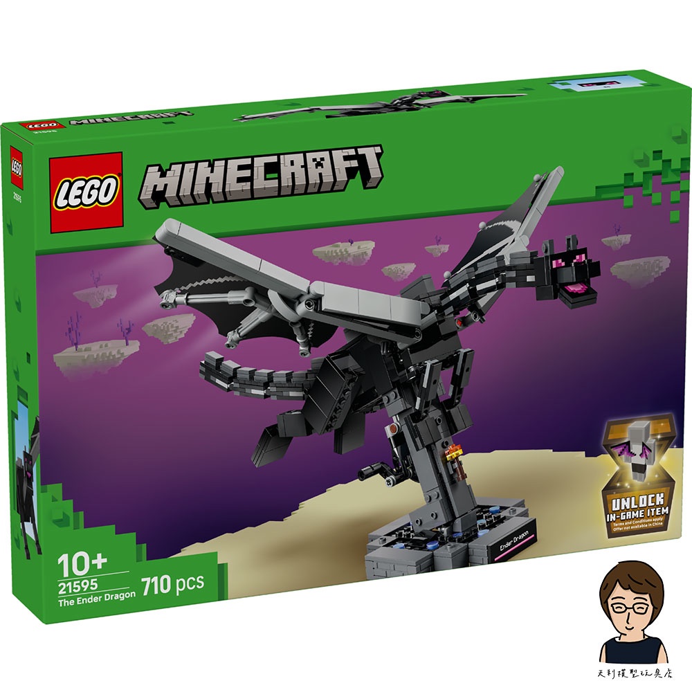 【高雄天利鄭姐】樂高LEGO 21595 終界龍 創世神Minecraft™