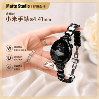 【隔日達】小米手錶錶帶 S4 41mm 錶帶 方糖金屬款 Xiaomi Watch S4 小香風 輕奢替換帶 嘉義現貨