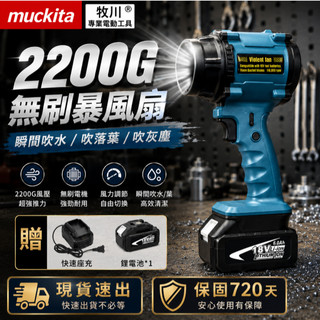 📣6H發貨🔥720天保固🔥 90mm可調速暴力無刷吹水機 大口徑暴力吹風機 牧田吹風機 無刷暴力風機渦輪風扇 強力洗車