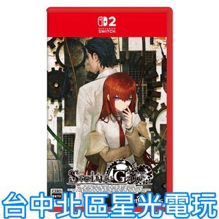 預購8/20【NS2原版片】☆ Switch2 命運石之門 RE:BOOT ☆中文版全新品【台中星光電玩】