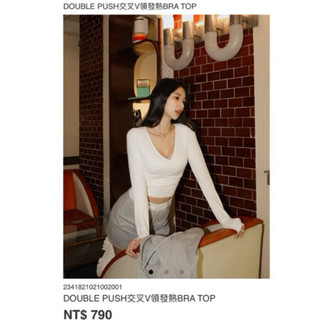 air space lady 白色交叉V領發熱bra top S全新