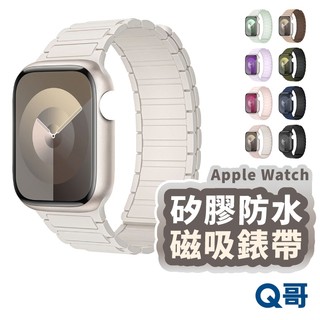 簡約防水磁吸錶帶 適用 Apple Watch S12 S11 S10 蘋果手錶 防水 運動 替換錶帶 錶帶 TW020