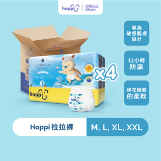 Hoppi AirDream 嬰兒尿布/拉拉褲 ( 4包箱購組NB-XXL 黏貼/褲型)｜超薄透氣 瞬吸防漏 羽柔紙尿褲
