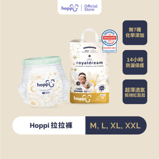 Hoppi皇家系列嬰兒尿布/拉拉褲 (NB-XXL 黏貼/褲型)｜金盞花精華 溫和低敏紙尿褲