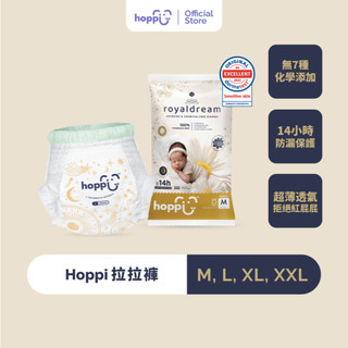 Hoppi皇家系列尿布旅行裝(NB~XXL)黏貼型 褲型 紙尿褲/拉拉褲超能吸 敏感肌膚可用