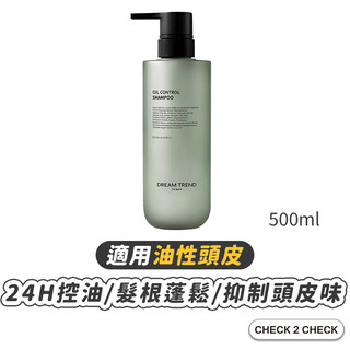 DREAM TREND-魚子萊姆輕呼吸控油洗髮精 0矽靈 扁塌油性髮質 控油清爽【CLD01LO039】禁外島