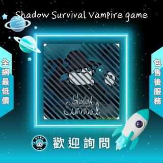 ❰ ❖ Shadow Survival: Vampire game ❖ 歡 迎 聊 聊 詢 問 ^_^