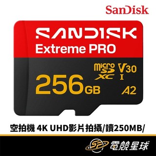 SANDISK Extreme PRO microSD UHS-I 256GB V30A2 讀250M 記憶卡