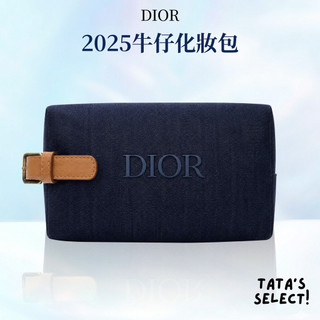 TATA美妝選品｜正品專賣｜Dior 2025牛仔化妝包 化妝包 質感化妝包 dior 迪奧 dior包包 美妝 保養品