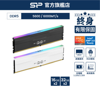 SP DDR5 超頻 5600 6000 32/64GB XPOWER 有/無RGB XMP 電競記憶體