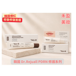 Dr.Rejuall PDRN 修護系列 PD3 進階修護霜 20g / PD0 護唇精華 10ml