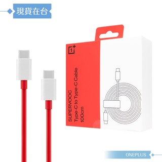 OnePlus 原廠盒裝 SUPERVOOC Type-C to Type-C 閃充線 80W - 8A (C203A)