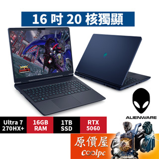 DELL戴爾 Alienware AC16251-R1788BTW〈靛藍〉U7/5060/16吋電競筆電/原價屋