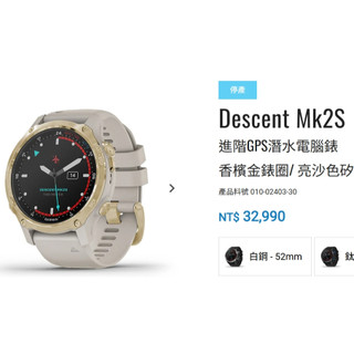 Garmin Descent Mk2S 更換電池、深度感知器後蓋維修