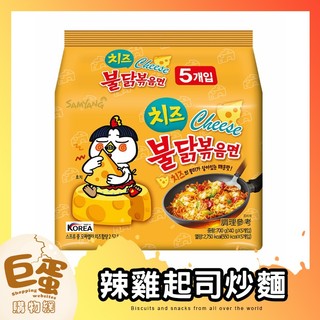 三養 火辣雞肉鐵板炒麵 韓國第一品牌！ SAMYANG 起司乾麵 起司風味 乾泡麵 起司 辣雞麵 泡麵 炒麵