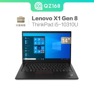 Lenovo ThinkPad X1 Carbon Gen 8 i5-10/i7-10 16/512 多規 二手商務筆電