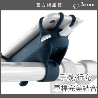 【Bone蹦克官方】單車手機架-行動電源6700mAh (深藍色)