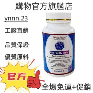 ✨台灣熱銷款 免運✨Winstown Men Fertility Tablet Male pills to get60粒
