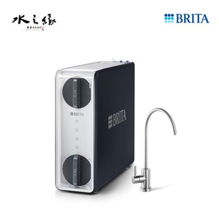 水之緣 BRITA mypure GR 1000 大水量RO直輸淨水系統(★贈免費到府基本安裝)