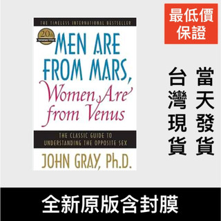 低價衝量💰英文版Men Are From Mars, Women Are From Venus