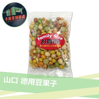 日本 山口 豆果子 160g 什錦豆果子 買得豆 德用 豆果子 米果