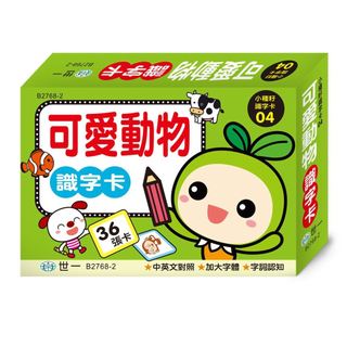 ✏️世一文化✏️可愛動物識字卡 B2768-2 圖卡 動物圖卡 認識動物 早教啟蒙 圖卡字卡指認 視覺刺激
