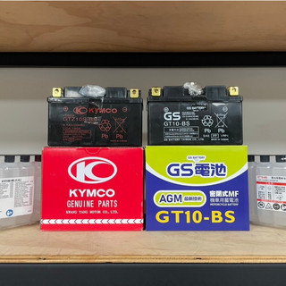 現貨免運 GS 電瓶 電池 10號 光陽 原廠電池 GS統力 機車電池 GTZ10S-BS GT10-BS 機車電瓶