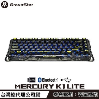 【GravaStar 重力星球】MERCURY K1 LITE 異星機械鍵盤 三模雙系統 藍牙鍵盤【總代理公司貨】