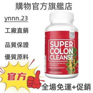 ✨台灣熱銷款 免運✨CLEANSE CAPSULES 60粒 ✨