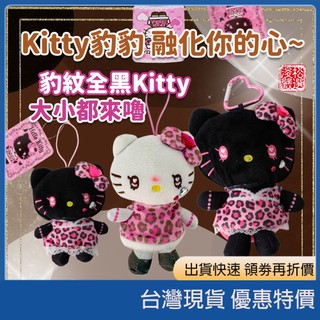 日本三麗鷗正版 豹紋漫畫眼 Hello Kitty 絨毛玩偶掛飾 凱蒂貓日系復古 109 辣妹球鏈鑰匙圈 痛包吊飾 現貨