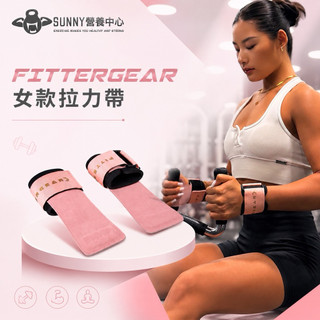 免運費 【FITTERGEAR】 女款拉力帶 珊瑚粉 均碼 (引體向上 硬舉 助力帶 拉力帶 護腕 護掌 健身 重訓)
