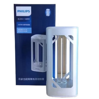 Philips 飛利浦 UV-C PU002 24W 安全啟動 中文語音感應型 消毒燈 滅菌燈