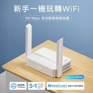 cudy WR300 300 Mbps 無線路由器 分享器 VPN 家長監控